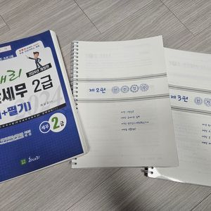 최대리 전산세무 2급