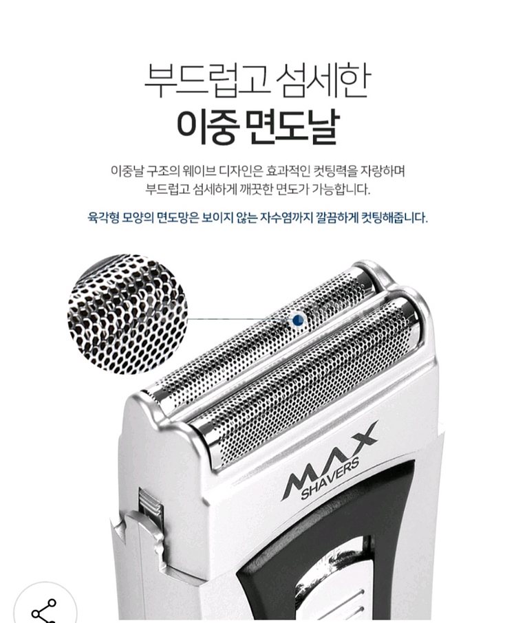 FEISHI 휴대용 방수면도기--3