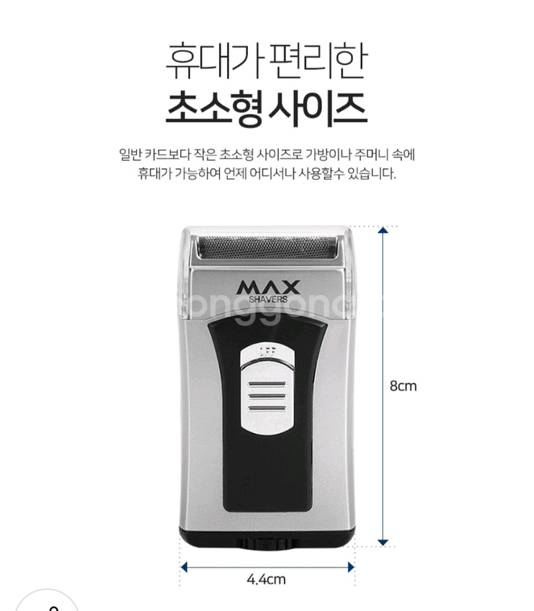FEISHI 휴대용 방수면도기--5