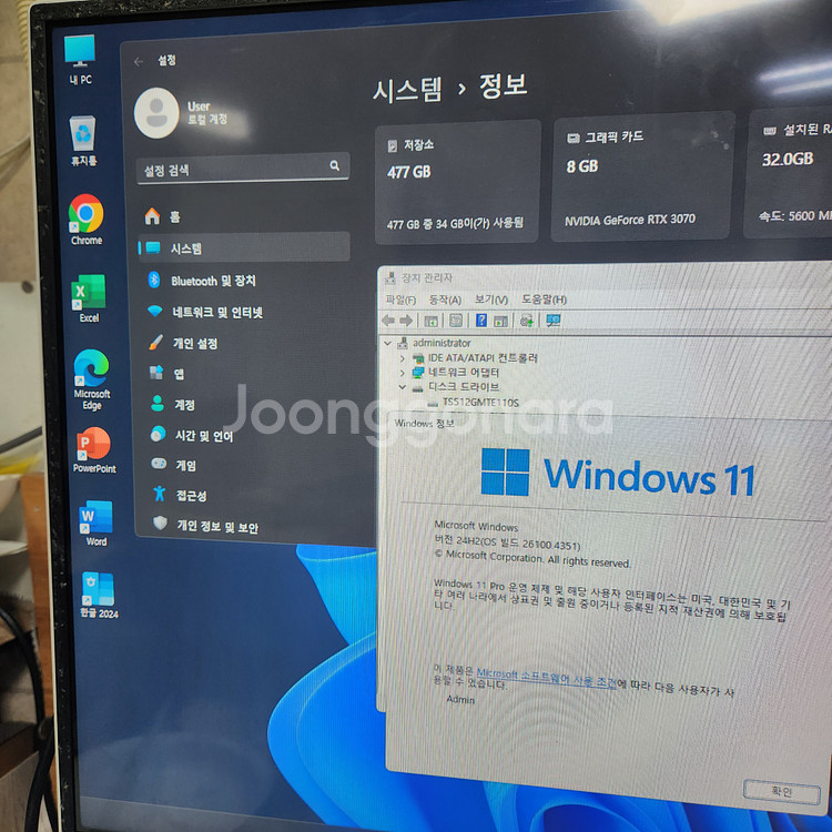 고사양게이밍pc (14400F / 32g / 3070)--2