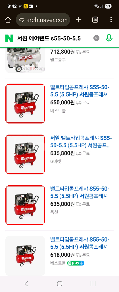 서원 에어랜드 5.5마력 50리터 콤프레샤--6