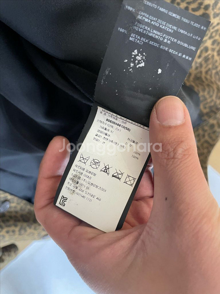 생로랑 레오파드 스웨이드 자켓 50 에디슬리먼--3