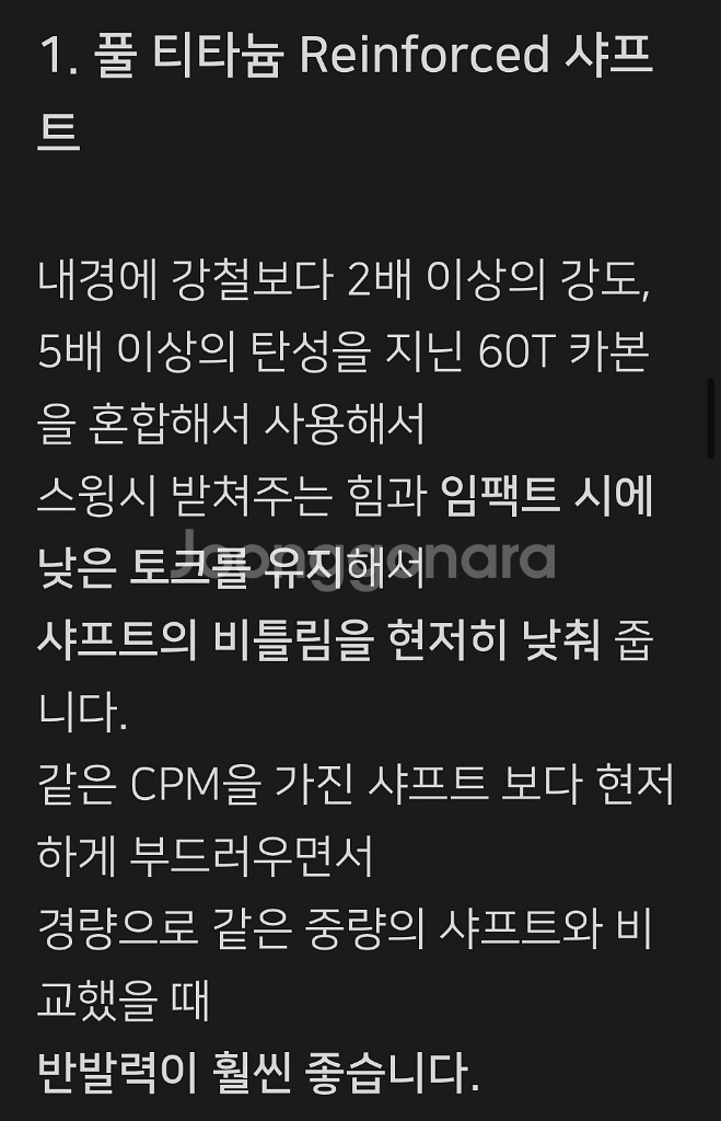 몬스타 풀 티타늄5B SR 테일러메이드 슬리브장착--4