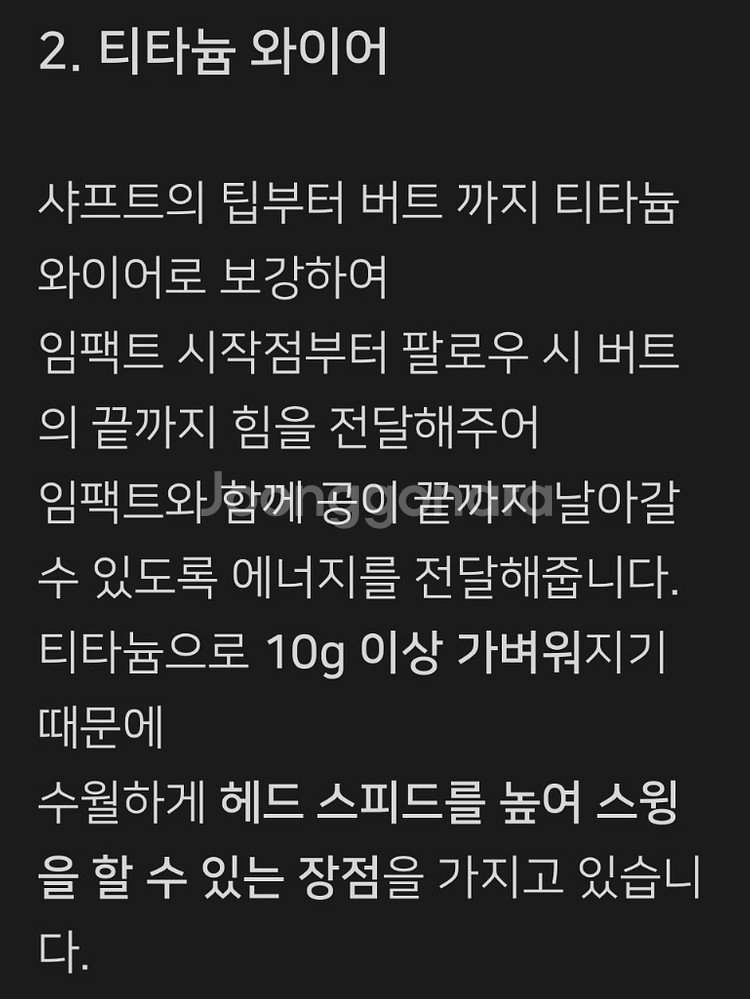 몬스타 풀 티타늄5B SR 테일러메이드 슬리브장착--5