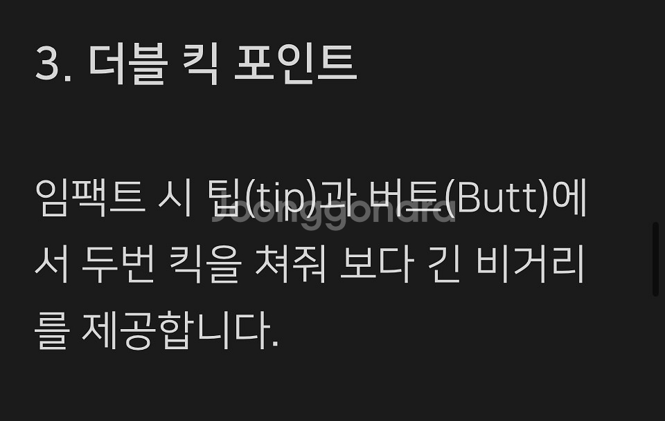 몬스타 풀 티타늄5B SR 테일러메이드 슬리브장착--6