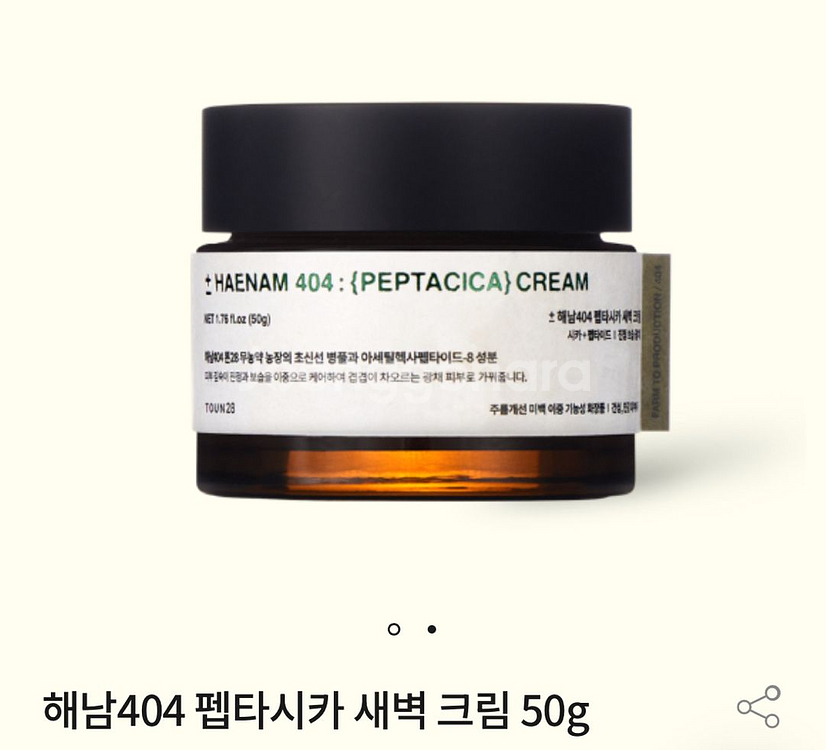 톤28 해남404 펩타시카 새벽 크림--0