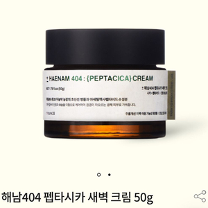 톤28 해남404 펩타시카 새벽 크림