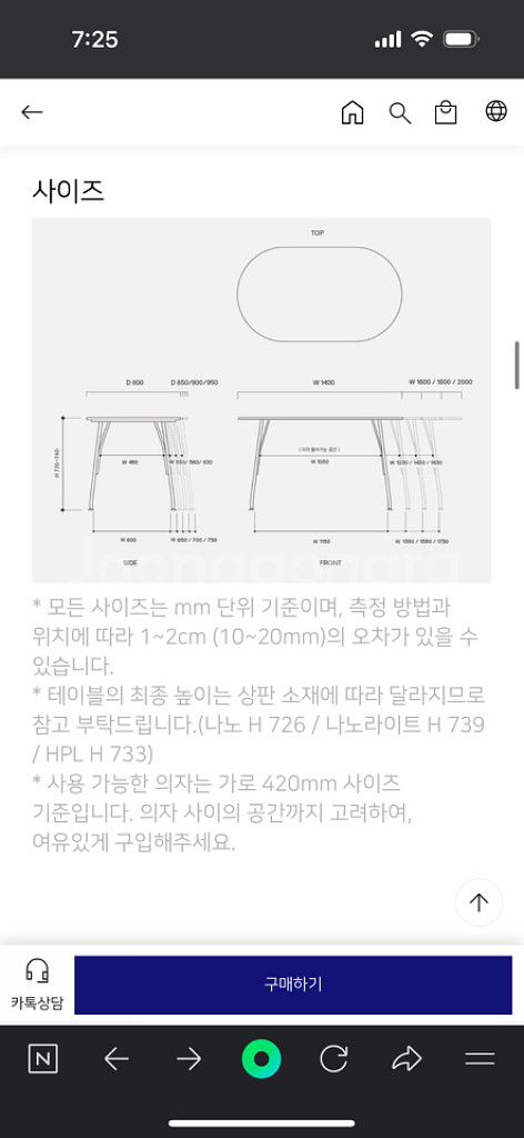 오블리크테이블 프롭오벌 테이블 팔아요--5