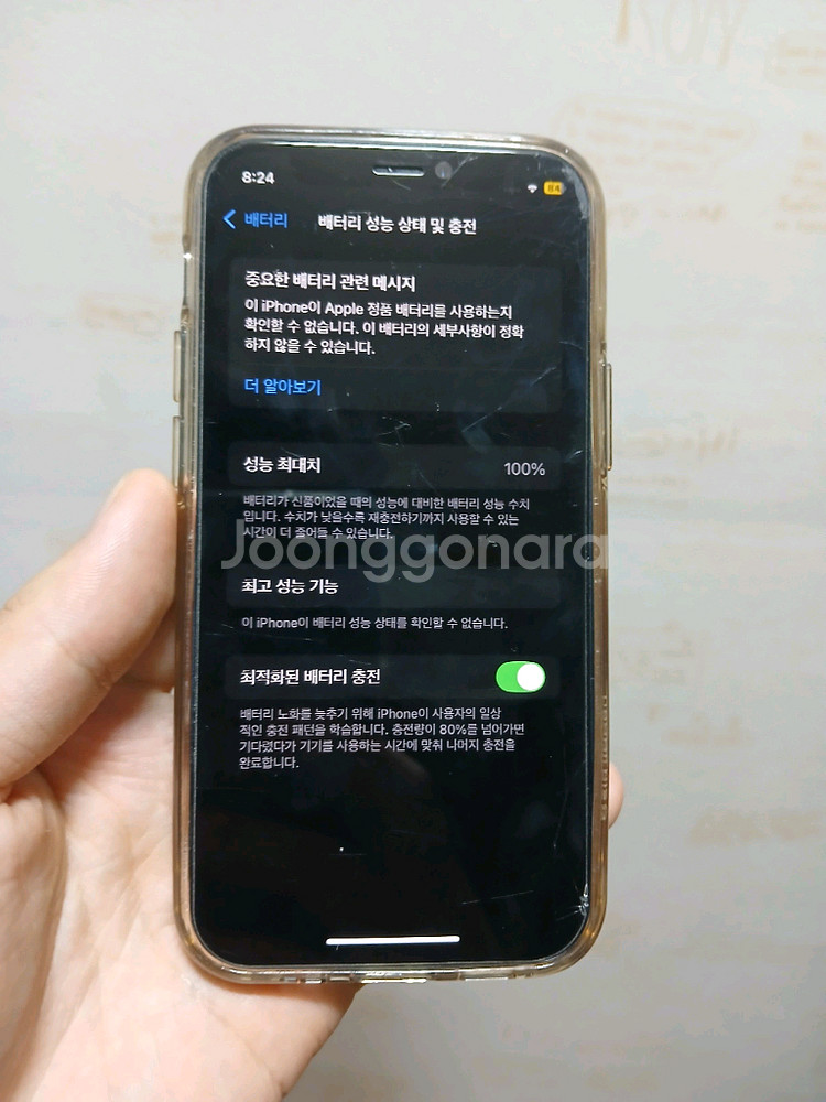 아이폰12미니 128g 블랙--6