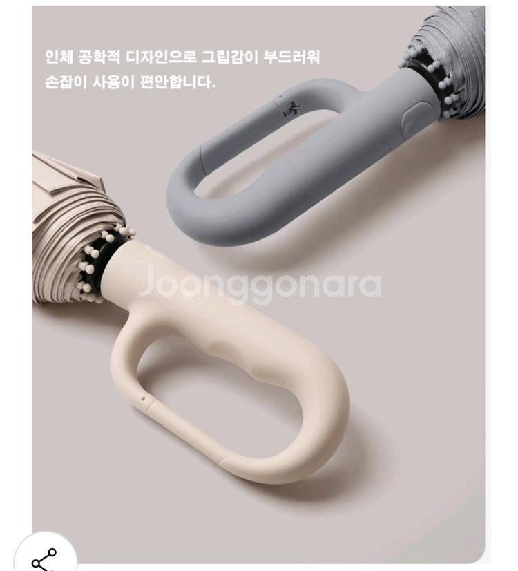 디자인 특허등록 카리비너 10K 우산(양산)--2