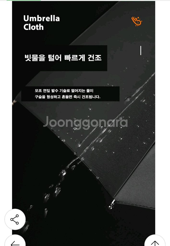디자인 특허등록 카리비너 10K 우산(양산)--6