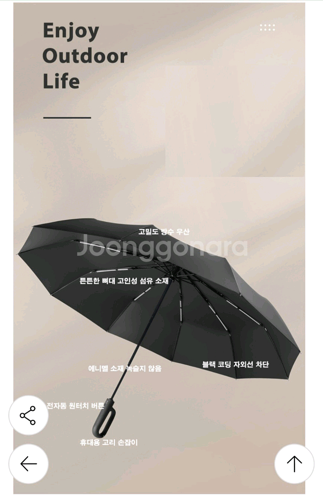 디자인 특허등록 카리비너 10K 우산(양산)--7