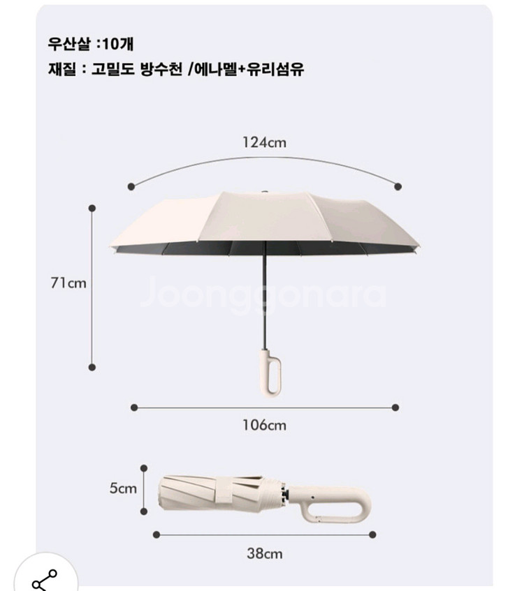 디자인 특허등록 카리비너 10K 우산(양산)--4