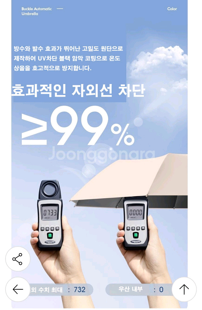 디자인 특허등록 카리비너 10K 우산(양산)--8