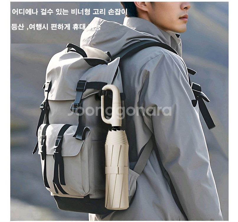 디자인 특허등록 카리비너 10K 우산(양산)--9