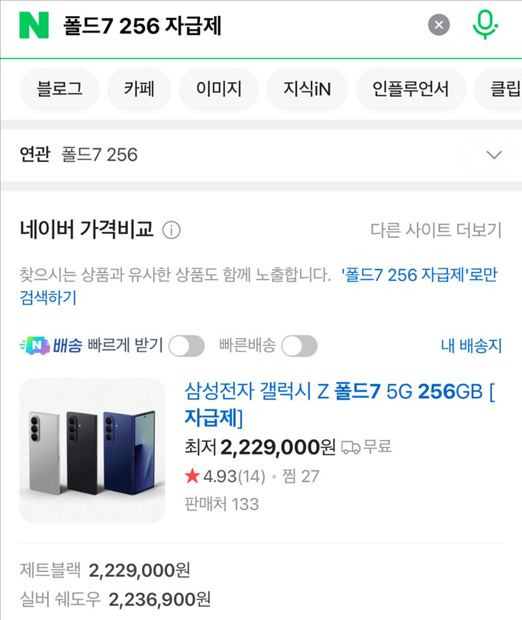 삼성전자 갤럭시 폴드7 256 자급제(제트블랙)--1
