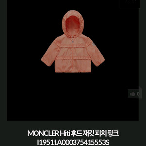 몽클레어 바람막이 1218 피치핑크 +반팔일괄 두돌정핏