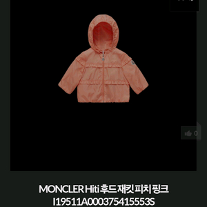 몽클레어 바람막이 1218 피치핑크 +반팔일괄 두돌정핏