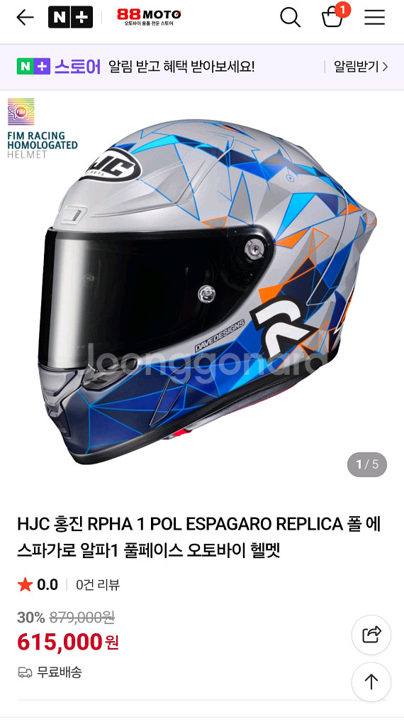 홍진 알파1 에스파가로 라지 사이즈--8