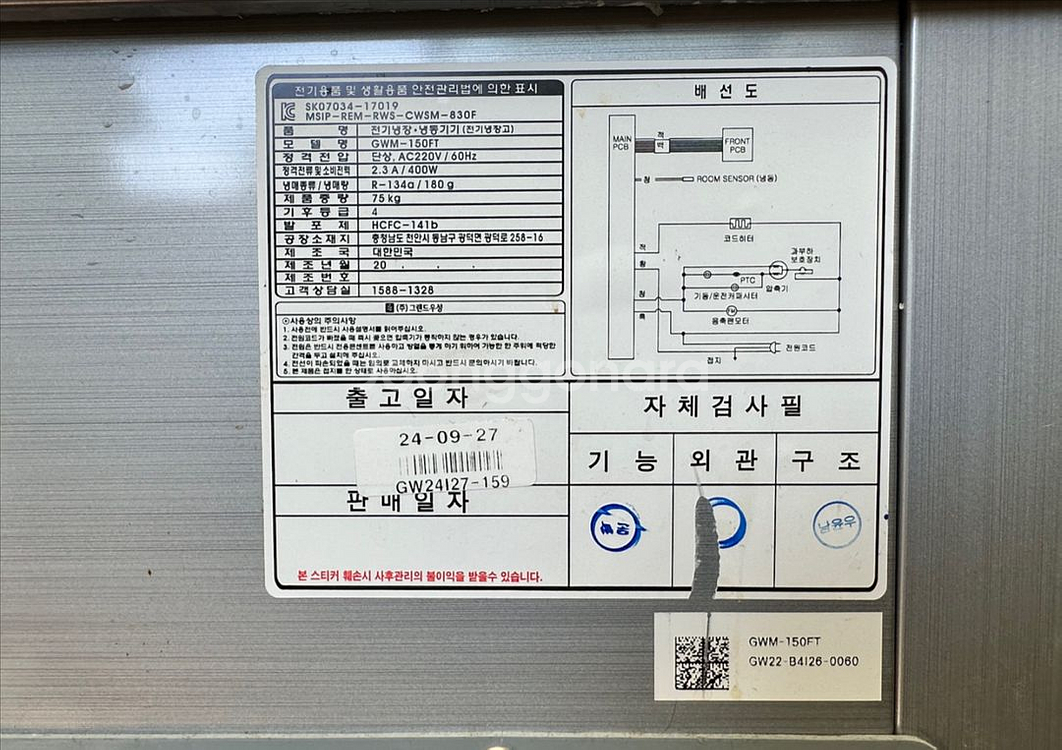 [24년식]우성 1500 업소용 테이블 냉동고--3