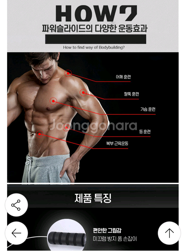 복근 운동기구 AB슬라이드 복부 코어운동 홈트레이닝 무--5