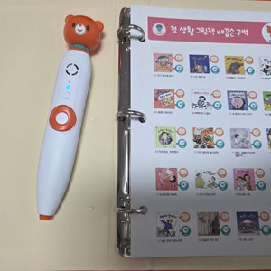 웅진 베베톡펜,전자펜지원 책,음원북