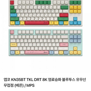 앱코 KN35 BT 베른 TkL 판매합니다