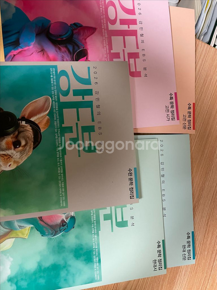 메가스터디 강민철 강E분--0
