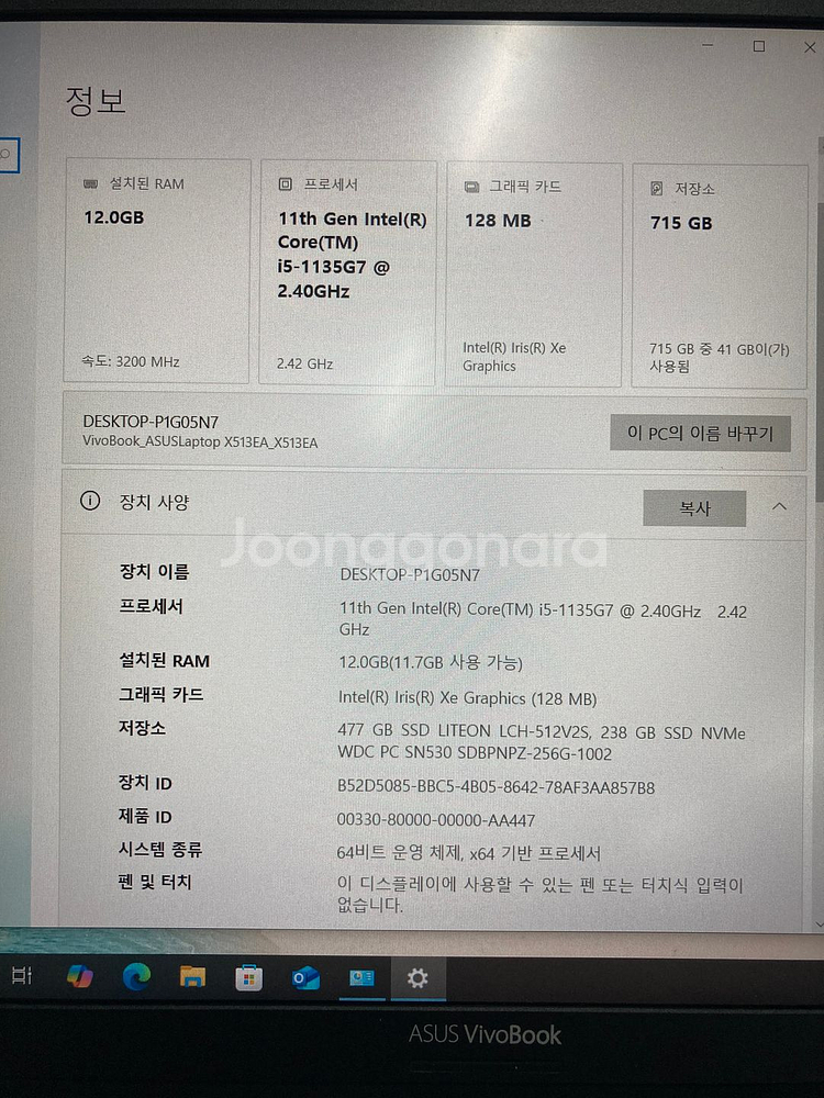 ASUS VIvoBook x513 i5 11세대--2
