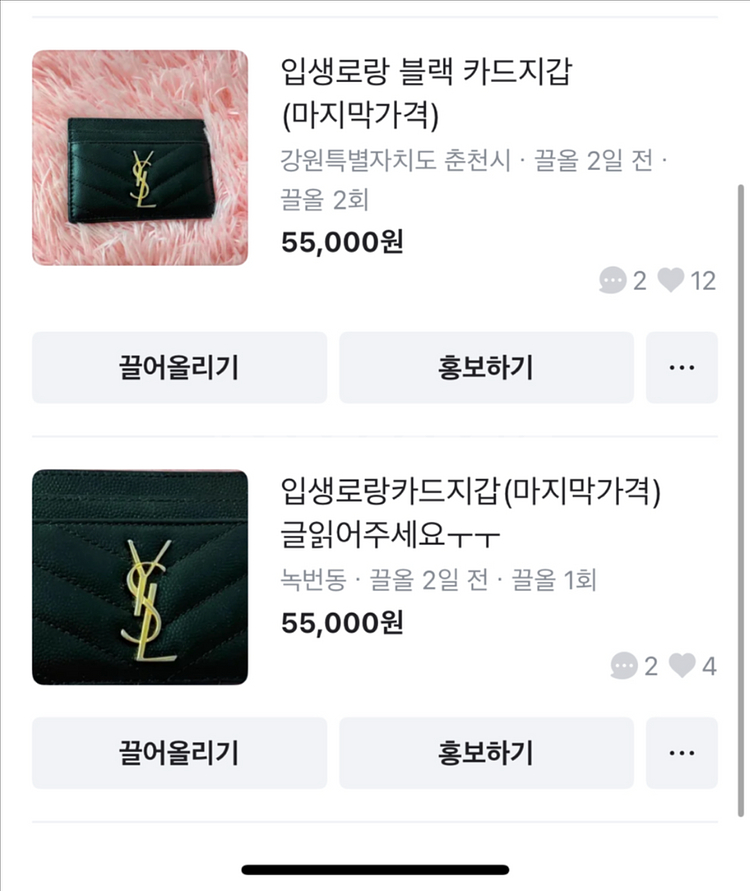 입생로랑 카드지갑--5