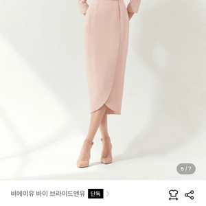 BAU 브라이드앤유 아멜리아 튤립 원피스