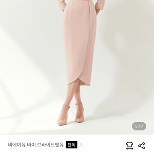 BAU 브라이드앤유 아멜리아 튤립 원피스