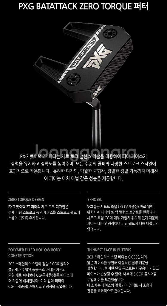 PXG BAT ATTACK ZERO TORQUE 퍼터입--6