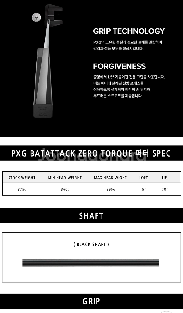 PXG BAT ATTACK ZERO TORQUE 퍼터입--9