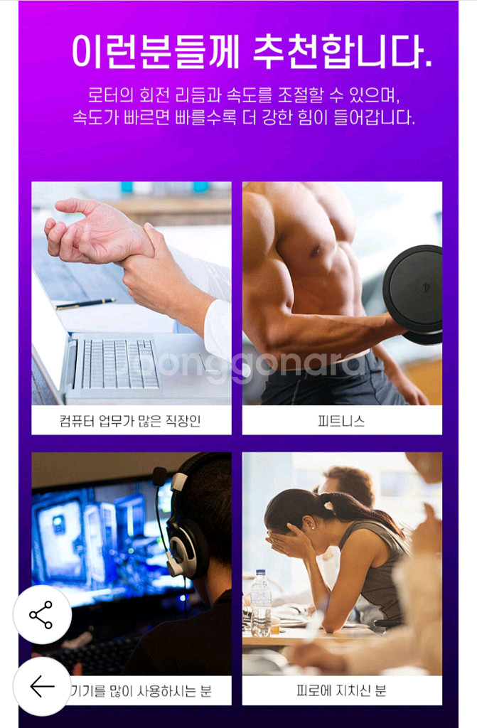 손목강화 오토 스핀볼 자이로볼--5