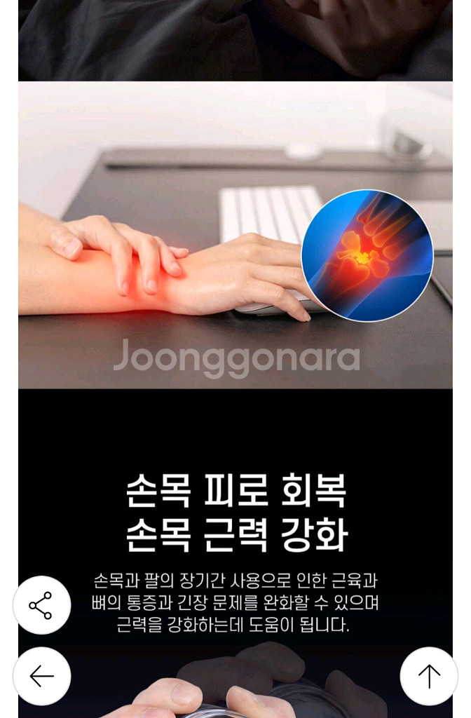 손목강화 오토 스핀볼 자이로볼--4