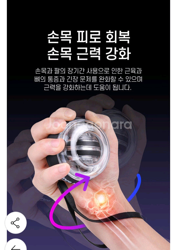 손목강화 오토 스핀볼 자이로볼--1