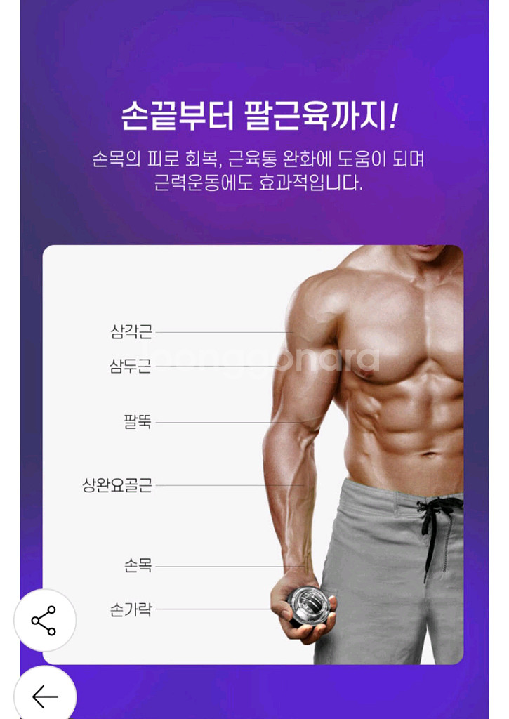 손목강화 오토 스핀볼 자이로볼--3