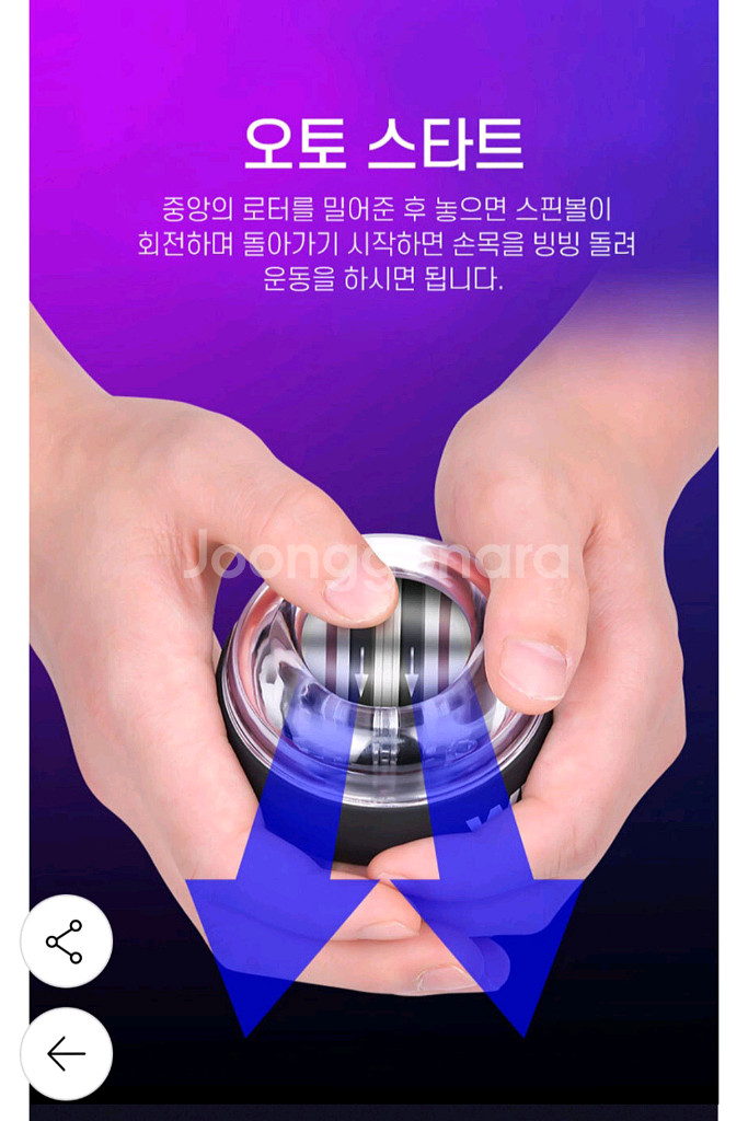 손목강화 오토 스핀볼 자이로볼--8