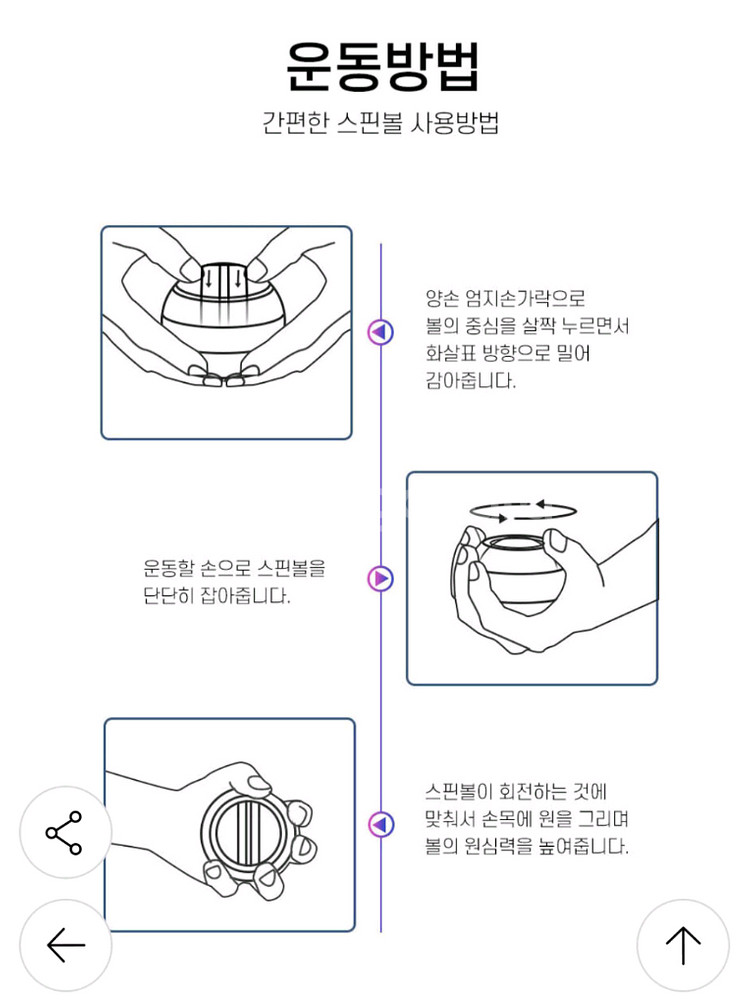 손목강화 오토 스핀볼 자이로볼--9