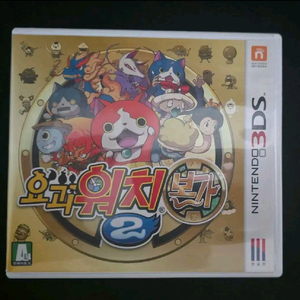 닌텐도 3ds 칩 요괴워치2 본가 판매