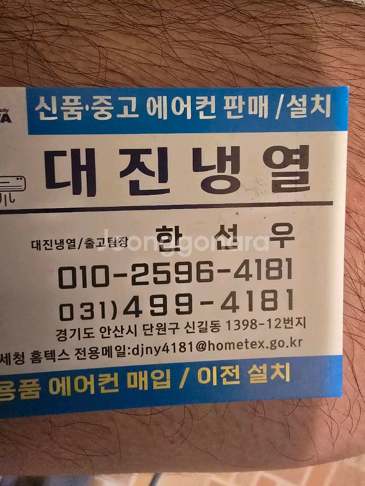 슈퍼 상품 모든 상품 매입 냉동 냉장 냉난방. 전국--2