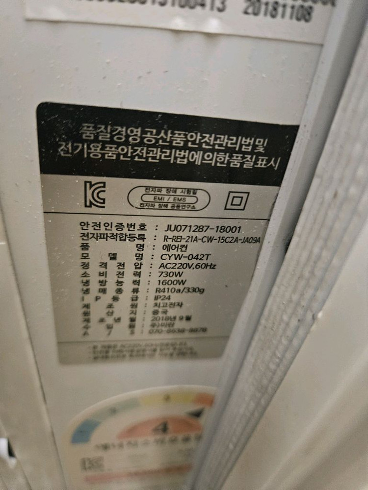 캐리어 창문형 에어컨 이미지