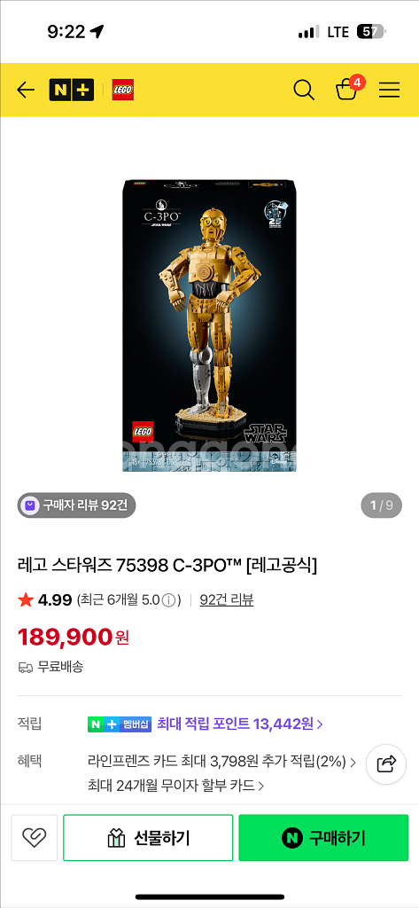 레고 스타워즈 C-3PO 75398--2