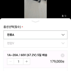 전기스쿠터 60v 배터리 초고속충전기