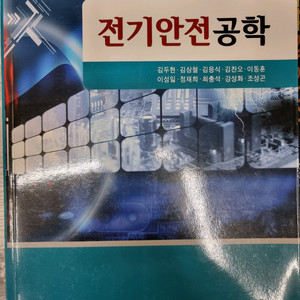 동화기술 전기안전공학