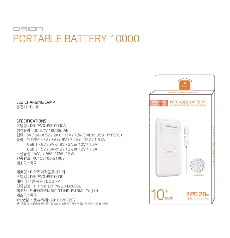 드리온 PD 20W 고속 + 무선 고속 보조 밧데리 1--1