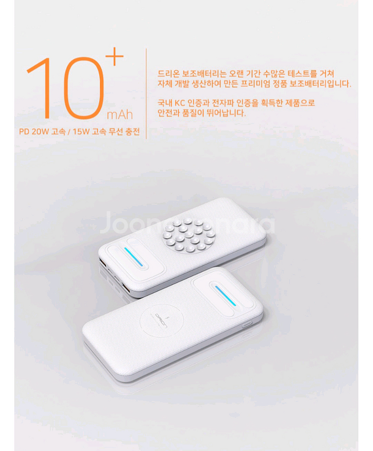 드리온 PD 20W 고속 + 무선 고속 보조 밧데리 1--6