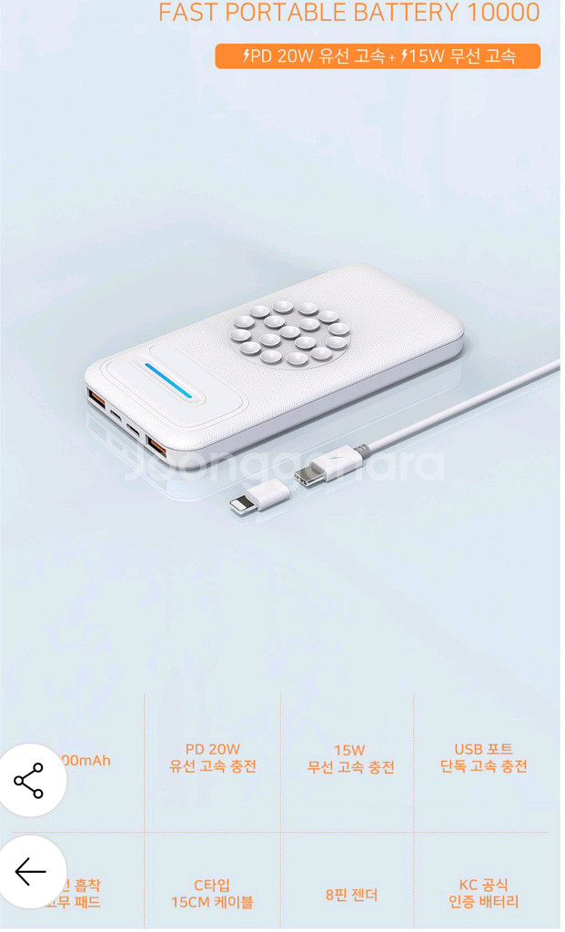 드리온 PD 20W 고속 + 무선 고속 보조 밧데리 1--8