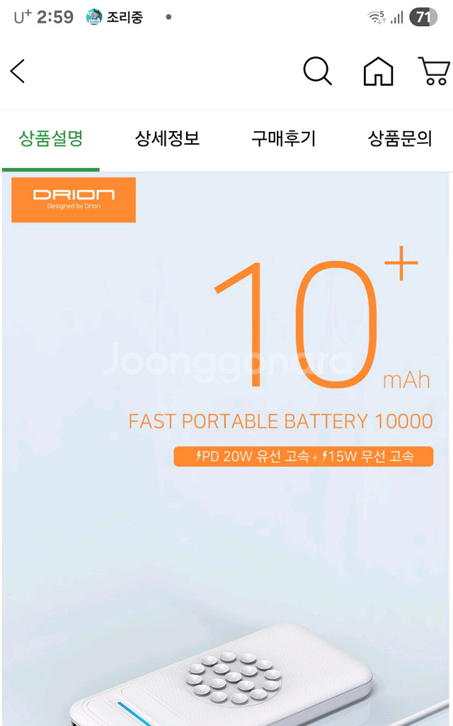 드리온 PD 20W 고속 + 무선 고속 보조 밧데리 1--9